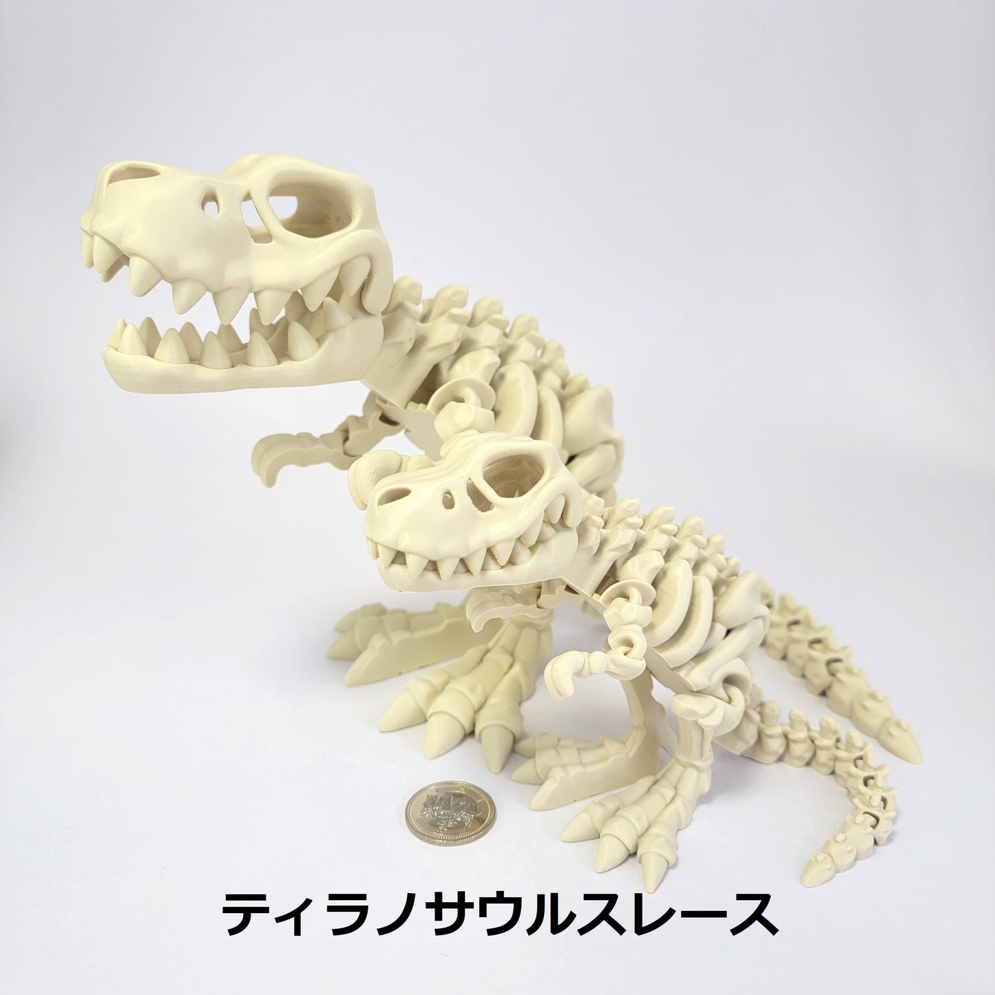 フレキシブル！ホネホネ恐竜